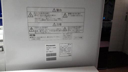 【終了】Panasonic食器洗い乾燥機