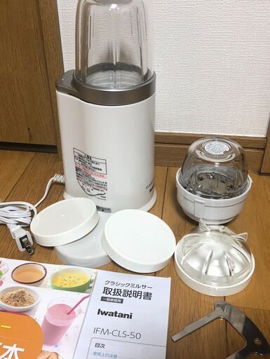 イワタニ ミルサーセット