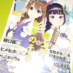 Vtuber事務所立ち上げメンバーになりませんか