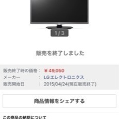 28ｲﾝﾁ テレビ本体　販売