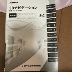 トヨタ純正 10型 NSZN-Z68T メモリ−ナビ 地デジ/フ...