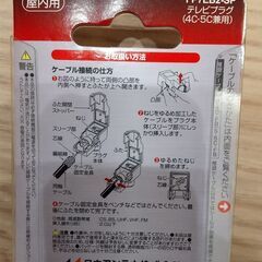 日本アンテナ 4K8K放送対応高シールドテレビプラグ(黒1個) FP7EB2-SPの画像