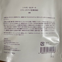 美容液　シマボシSCボール6個入り【未開封】の画像