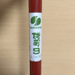 SHIMANOシマノ磯菊9 2.7m×3の画像