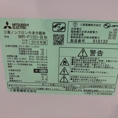 2019年製三菱2ドア冷蔵庫