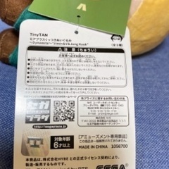 【タグ付き】BTS Tiny TAN V テテ モアプラスくっつきぬいぐるみの画像