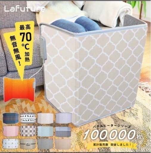 新品未使用　　パネルヒーター　2個セット
