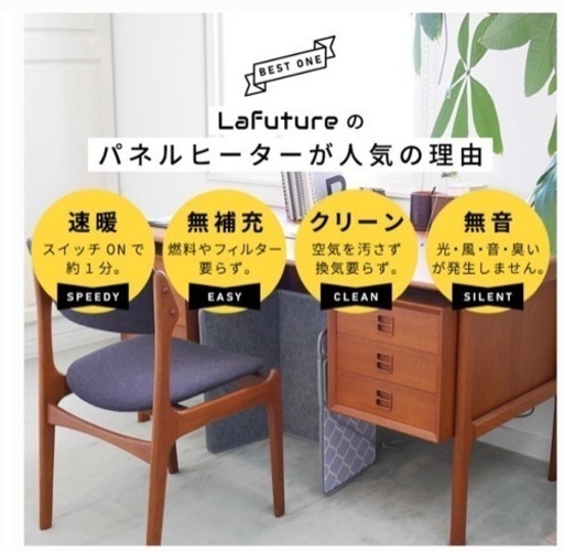 新品未使用　　パネルヒーター　2個セット