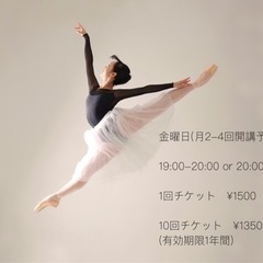 大人バレエ教室　生徒募集|初心者大歓迎|都度払いの画像