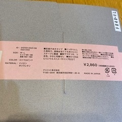 バレエ　プロタイツ（穴あき）ロイヤルピンクの画像