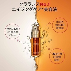 ¥25,300円➠¥9,000円‼️✨全日本市場最安値挑戦中✨‼️💖【純正新品】CLARINS ダブル セーラム EX 50mLの画像