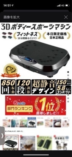 ダイエット器具