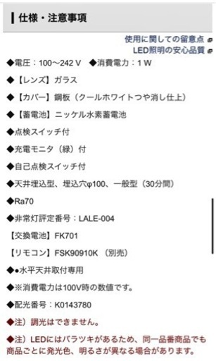 Panasonic 非常灯NNFB91605J
