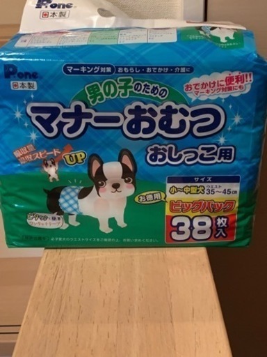 マナーおむつ　男の子用　３袋　ウエストサイズ35〜45㎝