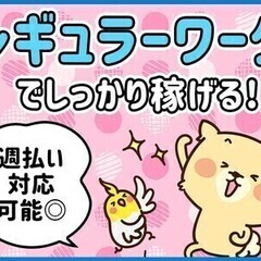 ＼学歴・経験不問／高時給★出張面接OK！電気自動車での薬品運搬＆...