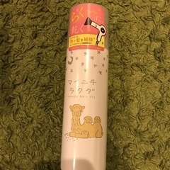 マイニチラクダ