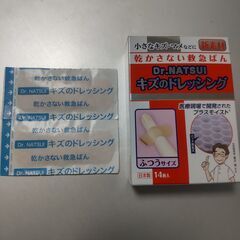 【乾かさない救急ばん】 プラスモイスト 14枚入り（未開封品）+...