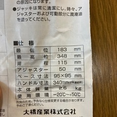 油圧式ボトルジャッキ　2tの画像