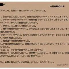 ※現金3万円プレゼント！太陽光発電、防犯カメラ＆インターフォン付きで、収納たっぷりお洒落なお部屋のご紹介です！203号室 - 横浜市