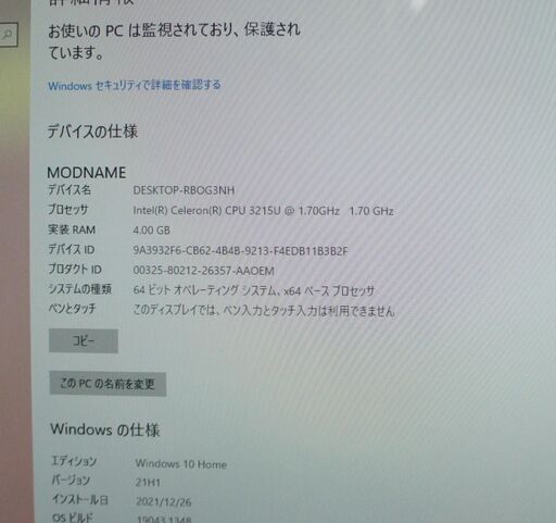 デスクトップパソコン 東芝 dynabook D41/TB Celeron 4GB 1TB Win10