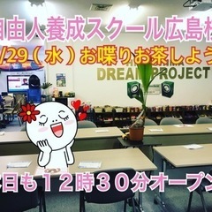 🔹12/29（水）お茶お喋りしましょう❗️