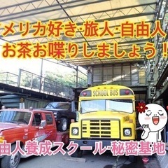 🌟お茶お喋りしよう！