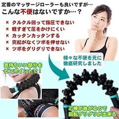 【未使用】 筋膜リリース ローラー スティック 曲がる 【強め指圧専用 グリグリで回復】の画像