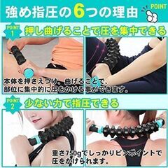 【未使用】 筋膜リリース ローラー スティック 曲がる 【強め指圧専用 グリグリで回復】の画像