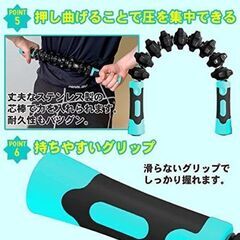 【未使用】 筋膜リリース ローラー スティック 曲がる 【強め指圧専用 グリグリで回復】の画像