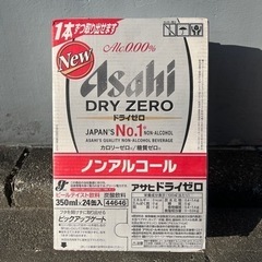 アサヒ　ドライゼロ