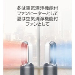 【新品未開封 シュリンク付き】Dyson Hot+Cool HP03 IS 新品未開封 シュリンク付 ダイソン Dyson Pure Hot+Cool Link HP03 IS