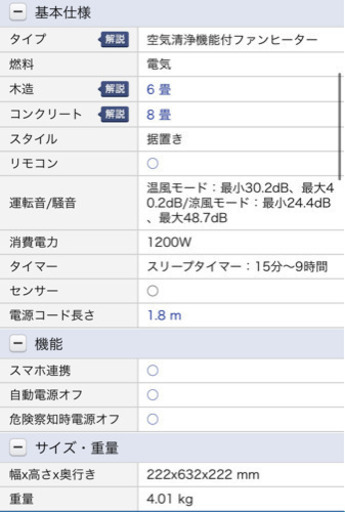 新品未開封　シュリンク付　ダイソン Dyson Pure Hot+Cool Link HP03 IS 空気清浄機能付ファンヒーター 空