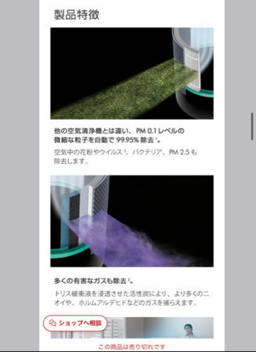 新品未開封　シュリンク付　ダイソン Dyson Pure Hot+Cool Link HP03 IS 空気清浄機能付ファンヒーター 空