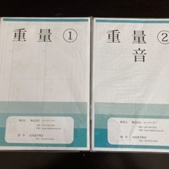 中古＊シーソー問題2冊セット