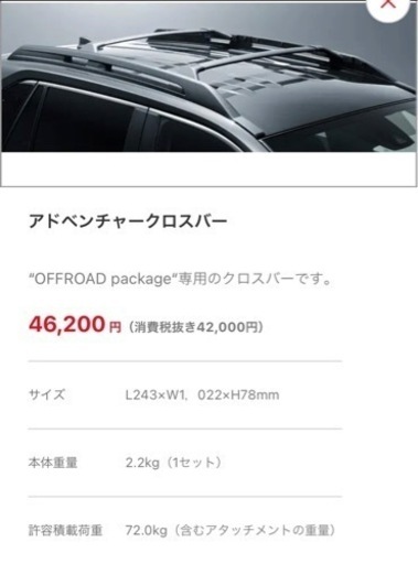 RAV4 アドベンチャー オフロードパッケージ 北米 ベースキャリア クロスバー ルーフレール 純正