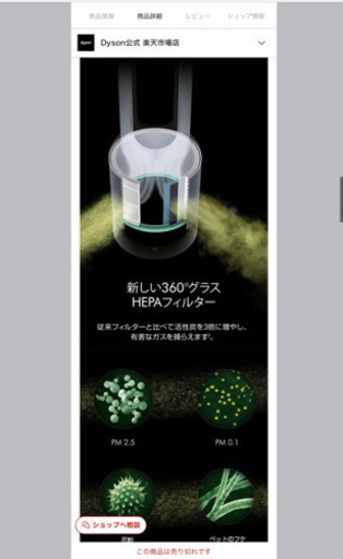 新品未開封　シュリンク付　ダイソン Dyson Pure Hot+Cool Link HP03 IS 空気清浄機能付ファンヒーター 空