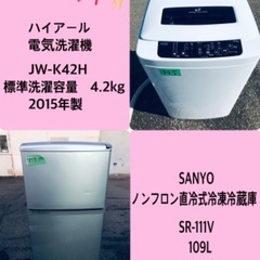 割引価格★生活家電2点セット【洗濯機・冷蔵庫】その他在庫多数❗️　　　　　