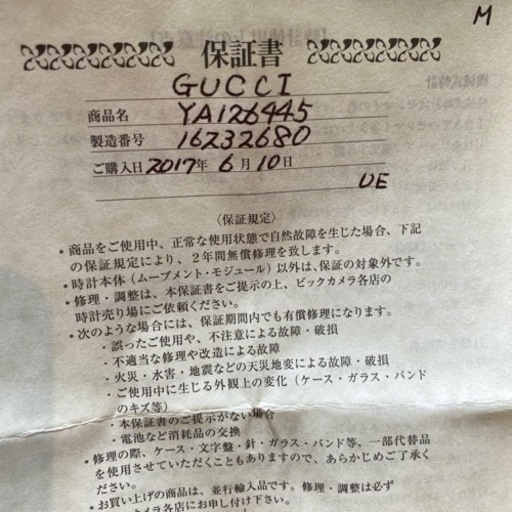 GUCCI腕時計未使用☆