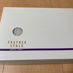 羽毛　ショール　成人式　着物にあわせての画像