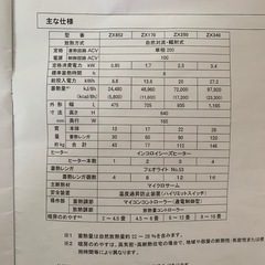 蓄暖zx852の画像