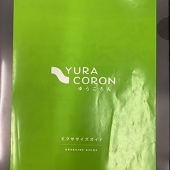 ゆらころん　リサイクルショップ宮崎屋　佐土原店　2112.29Fの画像