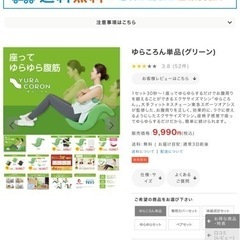 ゆらころん　リサイクルショップ宮崎屋　佐土原店　2112.29Fの画像