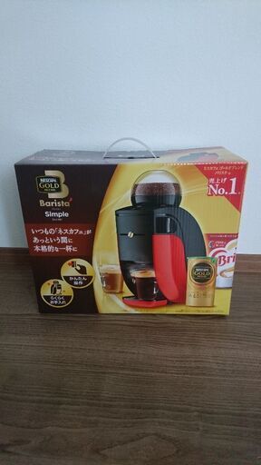 ネスカフェ ゴールドブレンド バリスタ レッド SPM9636