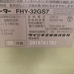 石油ファンヒーターの画像