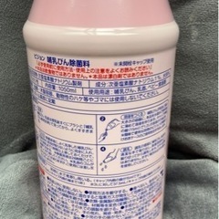 ✨激安価格✨ﾐﾙｸﾎﾟﾝ(ﾋﾟｼﾞｮﾝ)✨哺乳瓶消毒✨未開封品✨の画像