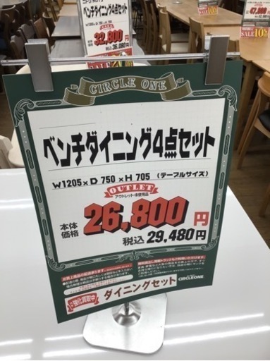 LK-123【ご来店頂ける方限定】ベンチダイニング4点セット　白
