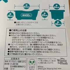 ベビーバス　Baby Pooh 赤ちゃん本舗　Disney babyの画像