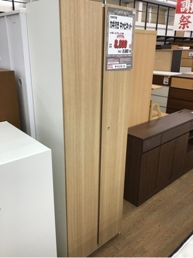 LK-125【ご来店頂ける方限定】鍵付きキャビネット　600