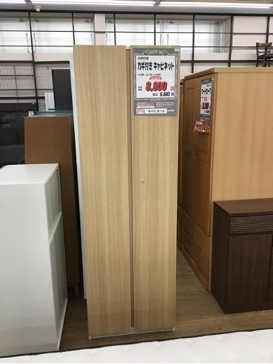 LK-125【ご来店頂ける方限定】鍵付きキャビネット　600