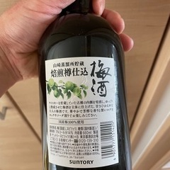山崎梅酒の空瓶です！の画像
